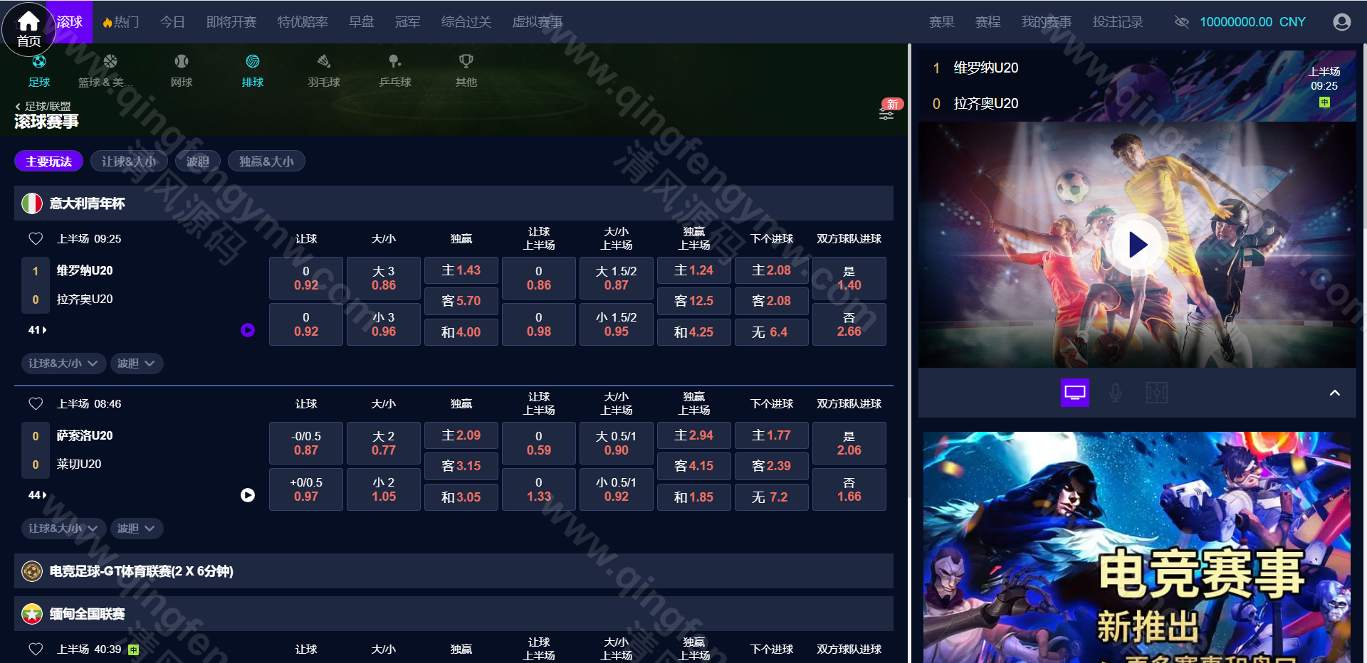 图片[11]-2026最新皇冠信用盘源码/皇冠体育源码/足球篮球体育盘/一键采集/后台可修改注单/新增电竞-清风源码