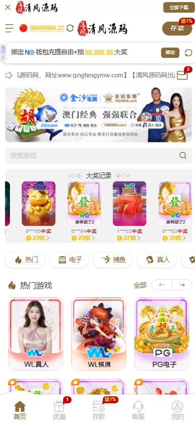 图片[1]-皇冠综合盘源码/包网源码/皇冠源码/皇冠娱乐城源码/皇冠体育源码-清风源码