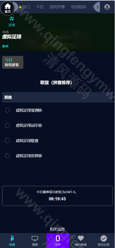 图片[10]-2026最新皇冠信用盘源码/皇冠体育源码/足球篮球体育盘/一键采集/后台可修改注单/新增电竞-清风源码