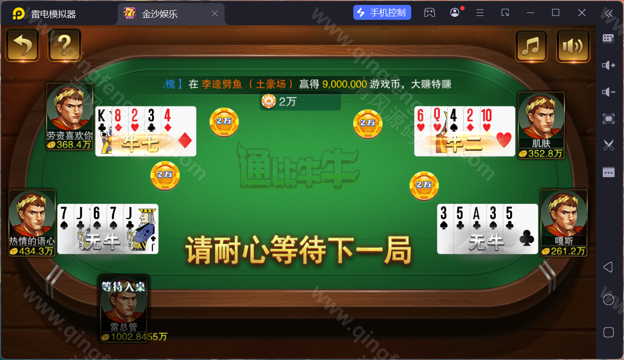 图片[10]-富贵棋牌源码/富贵5三国注册版镜像端/机器人陪玩/后台控制+视频搭建教程/完整运营版-清风源码