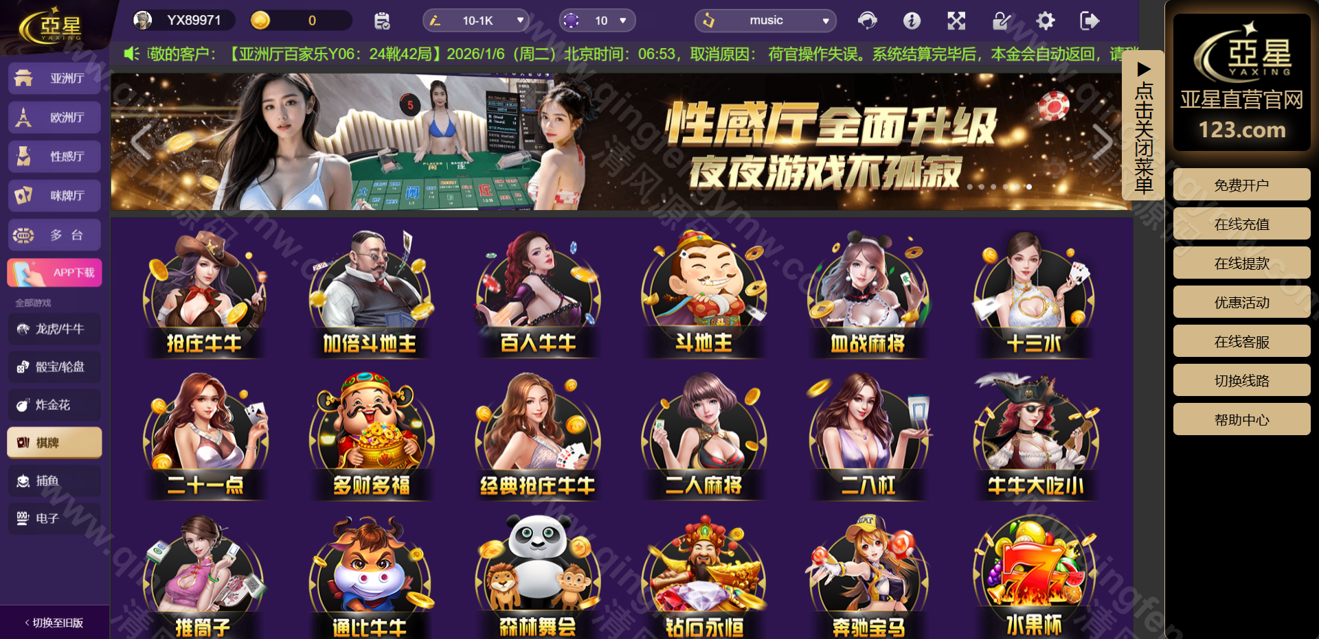 图片[31]-亚星综合信用盘源码/亚星信誉盘源码/亚星官网/百家乐源码/视讯/电玩/棋牌/龙虎/真人视讯直营-清风源码