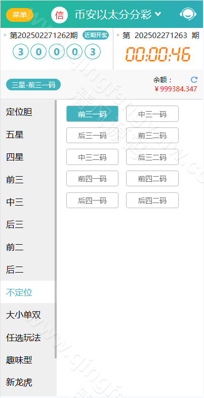 图片[11]-九州国际源码/久游娱乐源码/天富娱乐源码/时时彩源码-清风源码