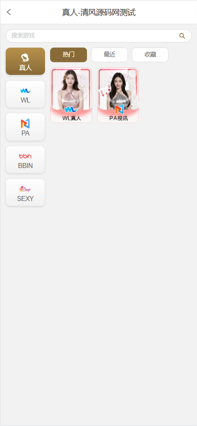 图片[10]-皇冠综合盘源码/包网源码/皇冠源码/皇冠娱乐城源码/皇冠体育源码-清风源码