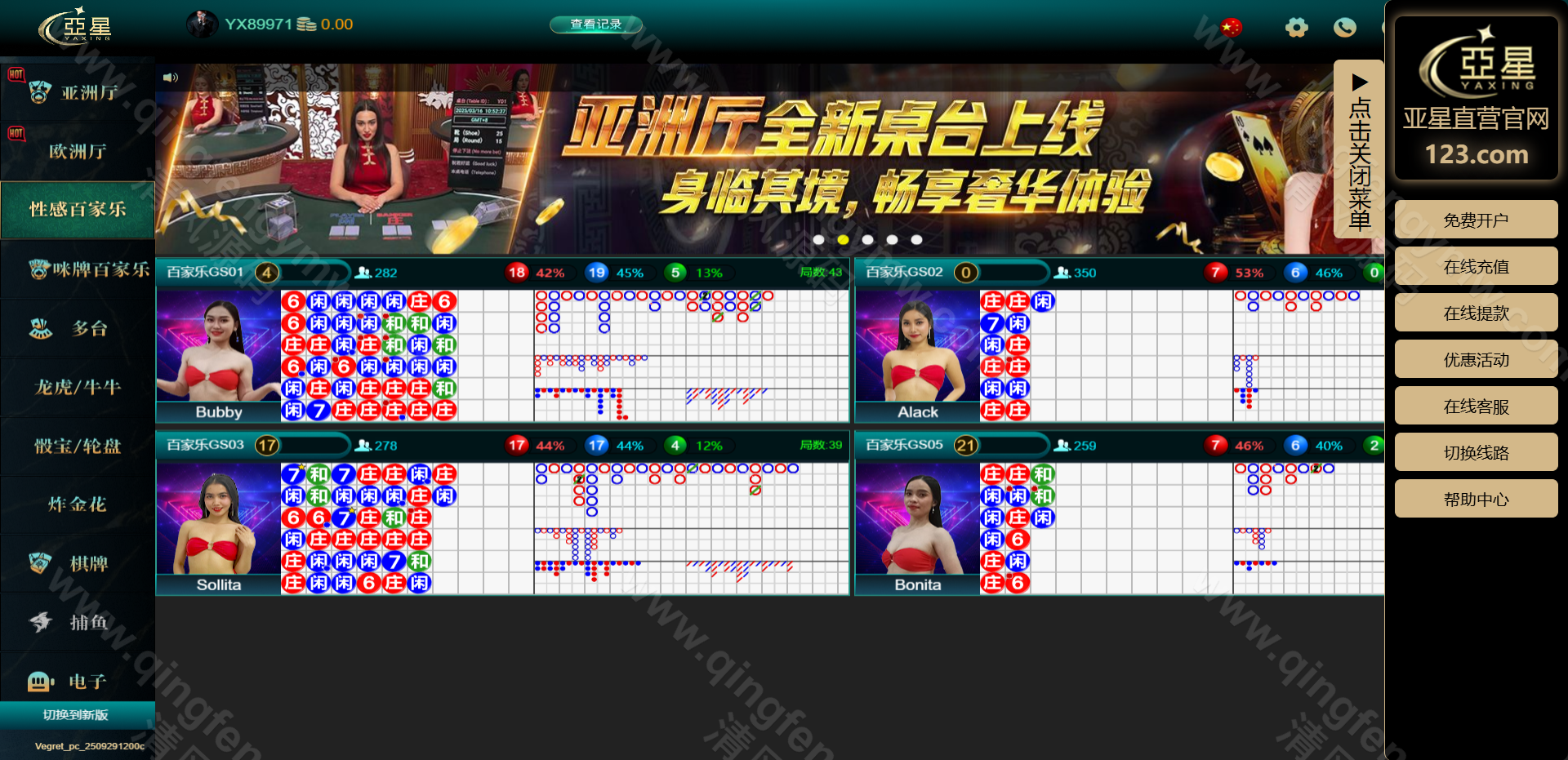 图片[13]-亚星综合信用盘源码/亚星信誉盘源码/亚星官网/百家乐源码/视讯/电玩/棋牌/龙虎/真人视讯直营-清风源码