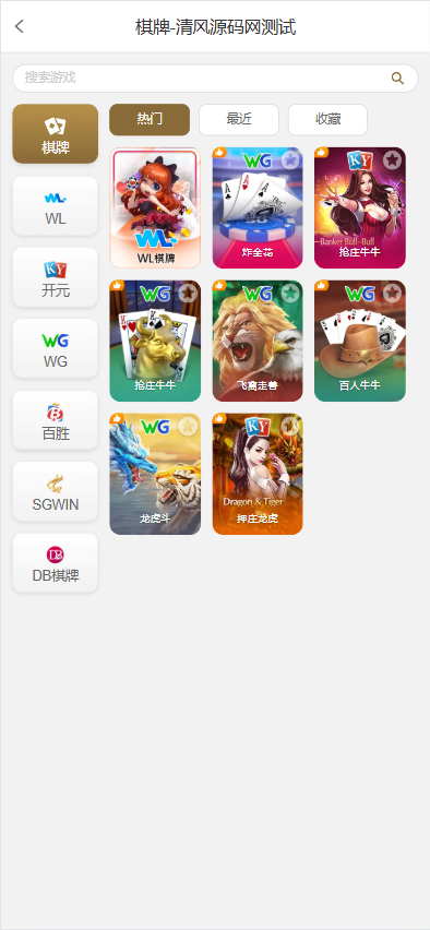 图片[11]-皇冠综合盘源码/包网源码/皇冠源码/皇冠娱乐城源码/皇冠体育源码-清风源码