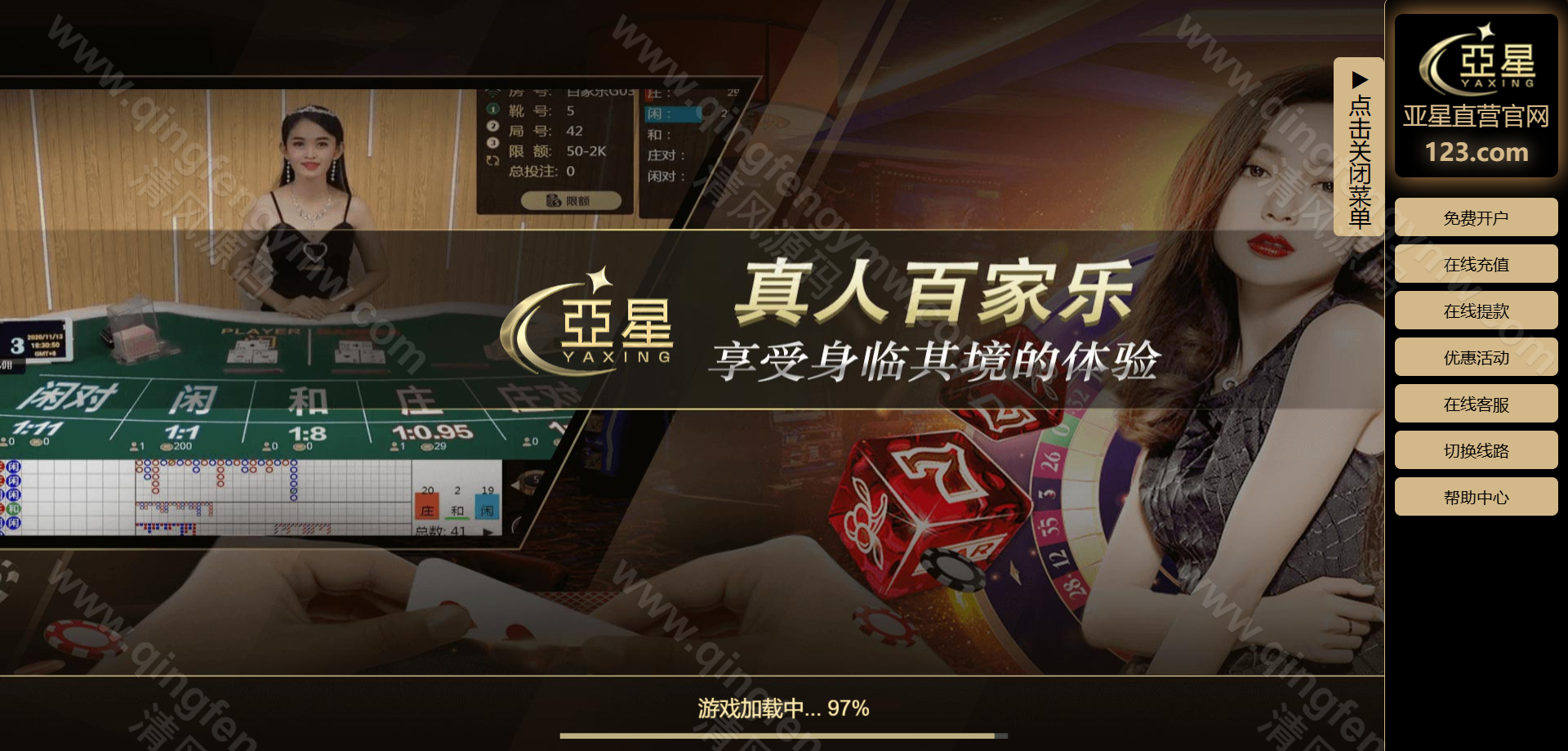 图片[10]-亚星综合信用盘源码/亚星信誉盘源码/亚星官网/百家乐源码/视讯/电玩/棋牌/龙虎/真人视讯直营-清风源码