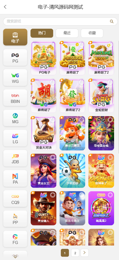 图片[8]-皇冠综合盘源码/包网源码/皇冠源码/皇冠娱乐城源码/皇冠体育源码-清风源码