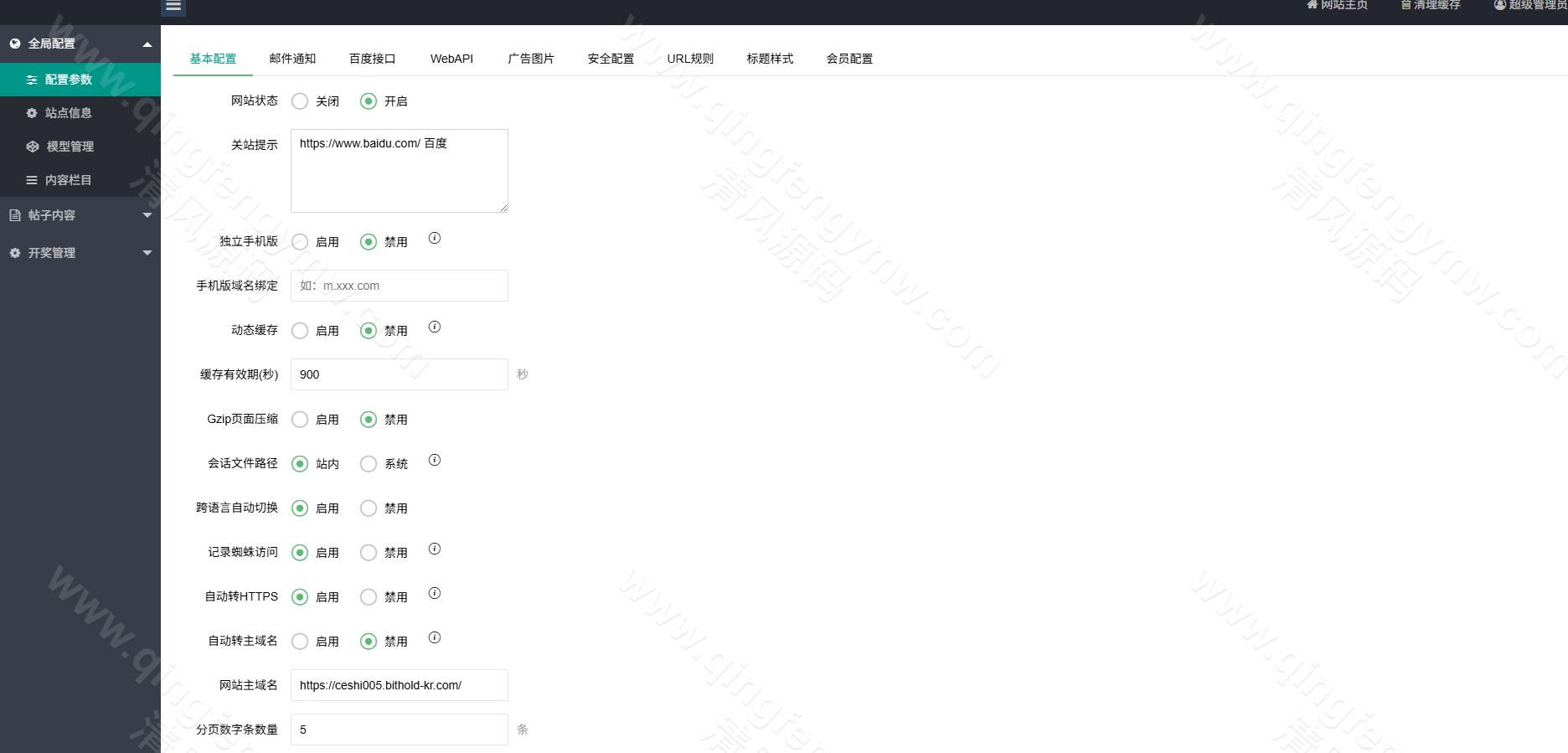 图片[8]-加拿大28预测源码/加拿大开奖网源码/比特28/分分28/私彩源码/刮刮乐功能/自动采集/前端可自由开发-清风源码