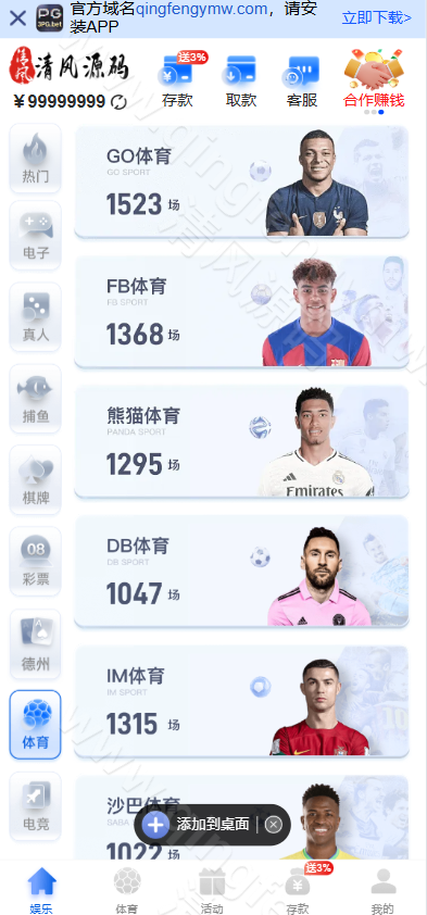 图片[8]-PG娱乐城源码/德州扑克综合盘源码/包网源码/娱乐城搭建-清风源码