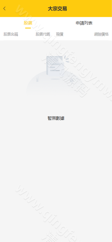 图片[8]-2026年最新日本股票源码/海外股票系统/大宗交易/AI交易/前端uniapp开发/后端php/框架Laravel-清风源码