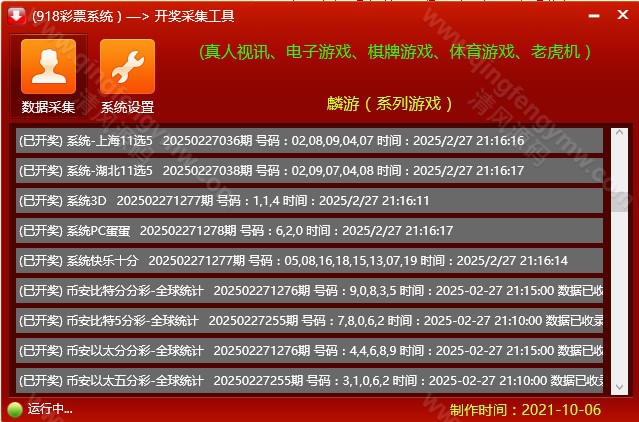 图片[51]-九州国际源码/久游娱乐源码/天富娱乐源码/时时彩源码-清风源码
