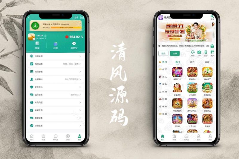 烽火娱乐源码/综合盘源码/包网源码/聊天室28游戏+系统彩+合买跟单/前端vue编译后+后端PHP/附带视频搭建教程-清风源码
