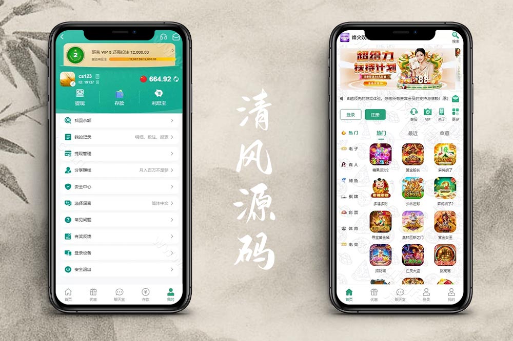 烽火娱乐源码 | 合买跟单|附带视频搭建教程|综合盘源码
