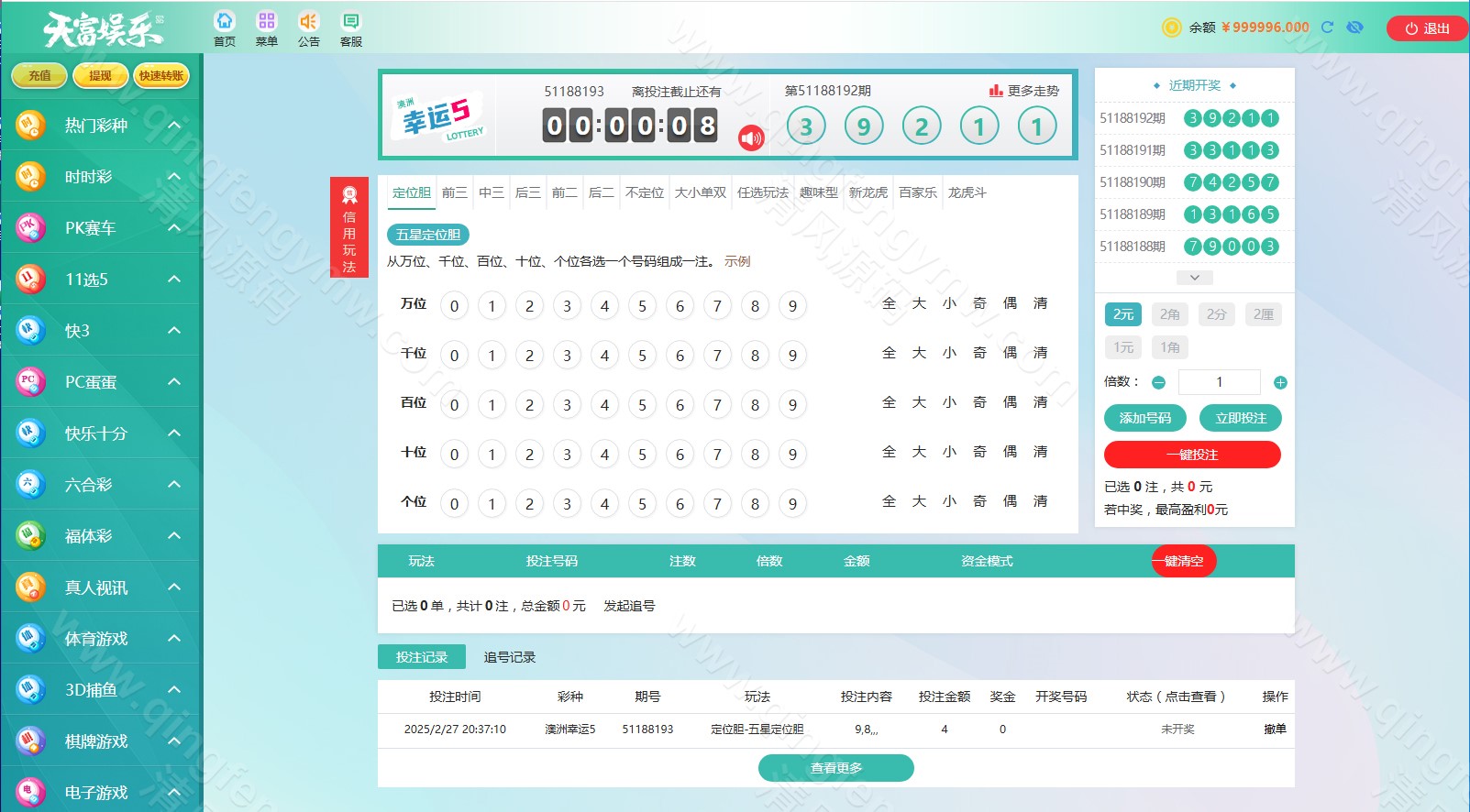 图片[24]-九州国际源码/久游娱乐源码/天富娱乐源码/时时彩源码-清风源码