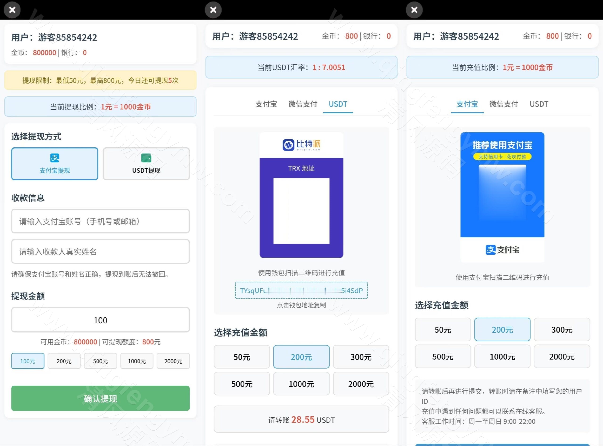 图片[7]-新KG电子源码/电玩城源码/PG电子源码/本地PG游戏/紫色UI/增加充值接口-清风源码