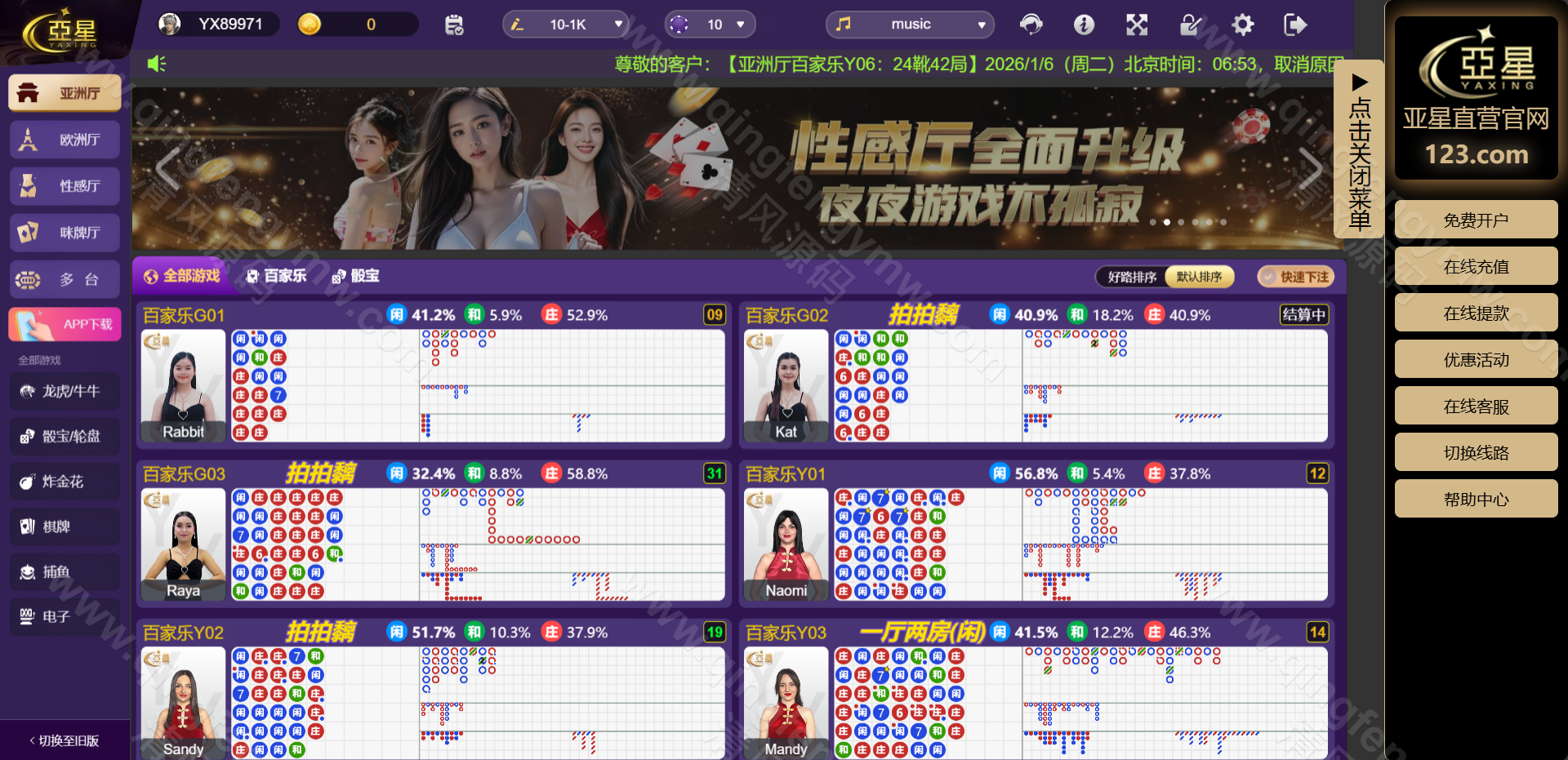 图片[23]-亚星综合信用盘源码/亚星信誉盘源码/亚星官网/百家乐源码/视讯/电玩/棋牌/龙虎/真人视讯直营-清风源码