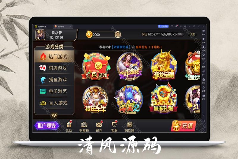 富贵棋牌源码/富贵5三国注册版镜像端/机器人陪玩/后台控制+视频搭建教程/完整运营版-清风源码