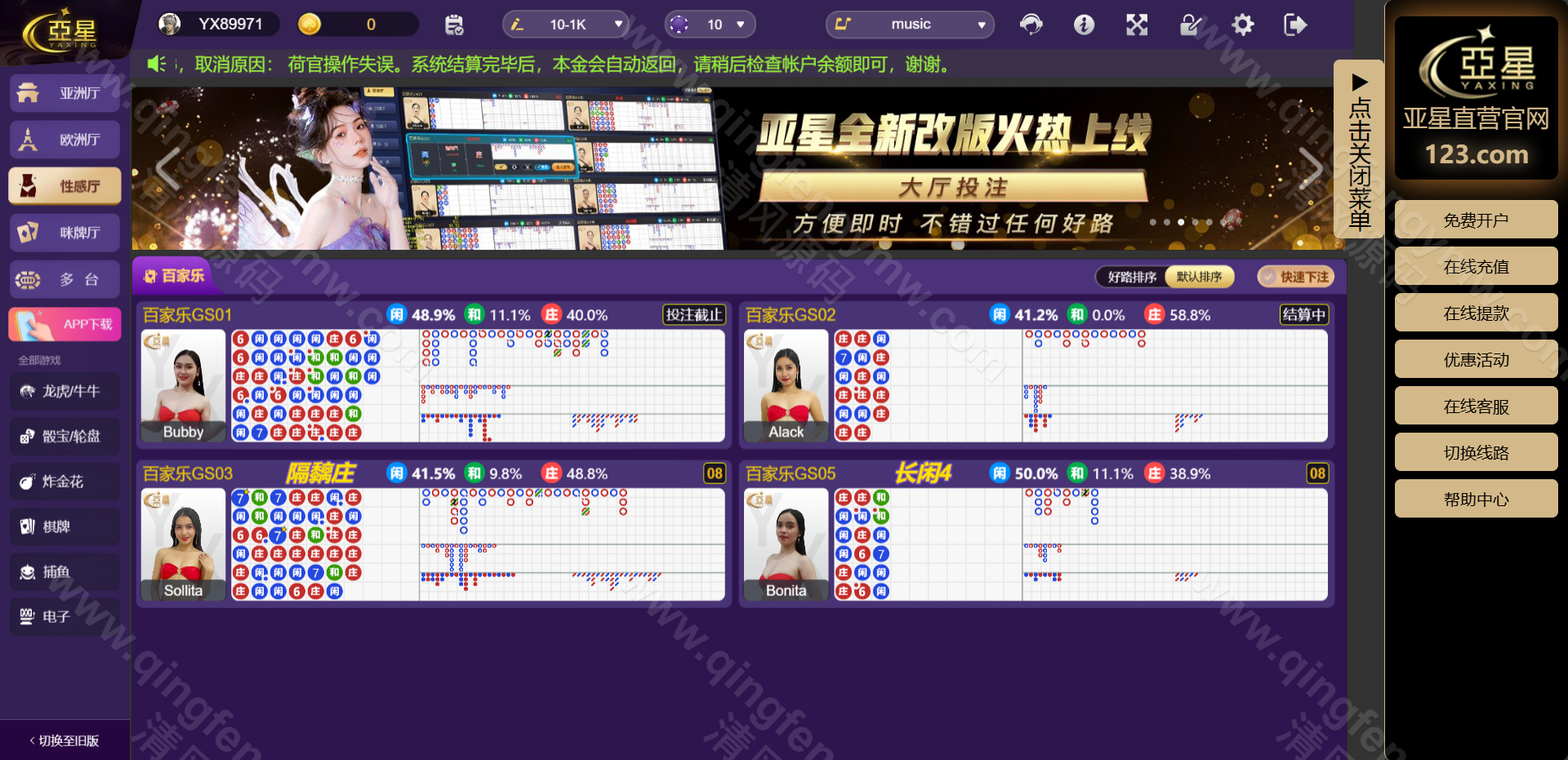 图片[25]-亚星综合信用盘源码/亚星信誉盘源码/亚星官网/百家乐源码/视讯/电玩/棋牌/龙虎/真人视讯直营-清风源码