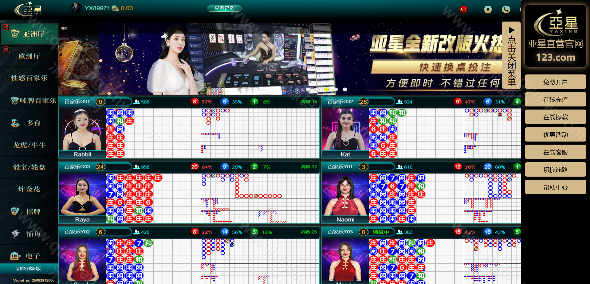 图片[11]-亚星综合信用盘源码/亚星信誉盘源码/亚星官网/百家乐源码/视讯/电玩/棋牌/龙虎/真人视讯直营-清风源码