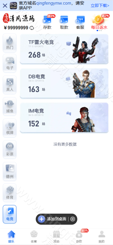 图片[9]-PG娱乐城源码/德州扑克综合盘源码/包网源码/娱乐城搭建-清风源码