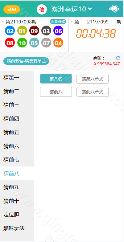 图片[15]-九州国际源码/久游娱乐源码/天富娱乐源码/时时彩源码-清风源码