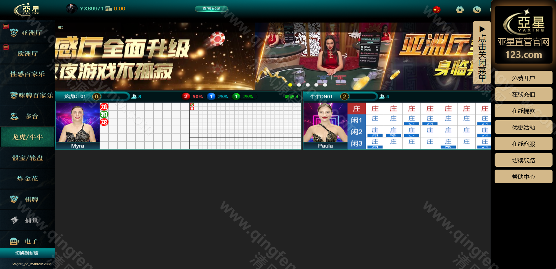 图片[16]-亚星综合信用盘源码/亚星信誉盘源码/亚星官网/百家乐源码/视讯/电玩/棋牌/龙虎/真人视讯直营-清风源码