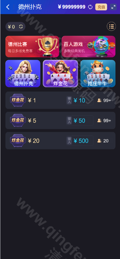 图片[14]-PG娱乐城源码/德州扑克综合盘源码/包网源码/娱乐城搭建-清风源码