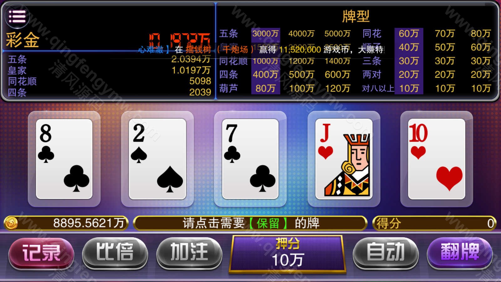 图片[10]-富贵5棋牌源码/富贵系列大满贯UI/独立银商端/安卓苹果双端/后台控制+搭建教程/完整运营版-清风源码