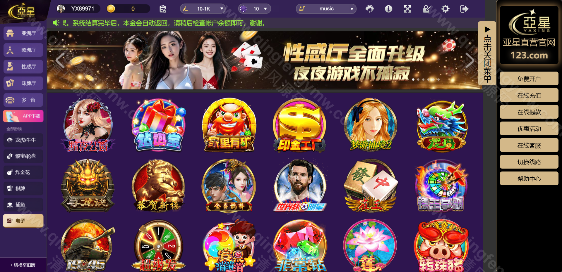 图片[33]-亚星综合信用盘源码/亚星信誉盘源码/亚星官网/百家乐源码/视讯/电玩/棋牌/龙虎/真人视讯直营-清风源码