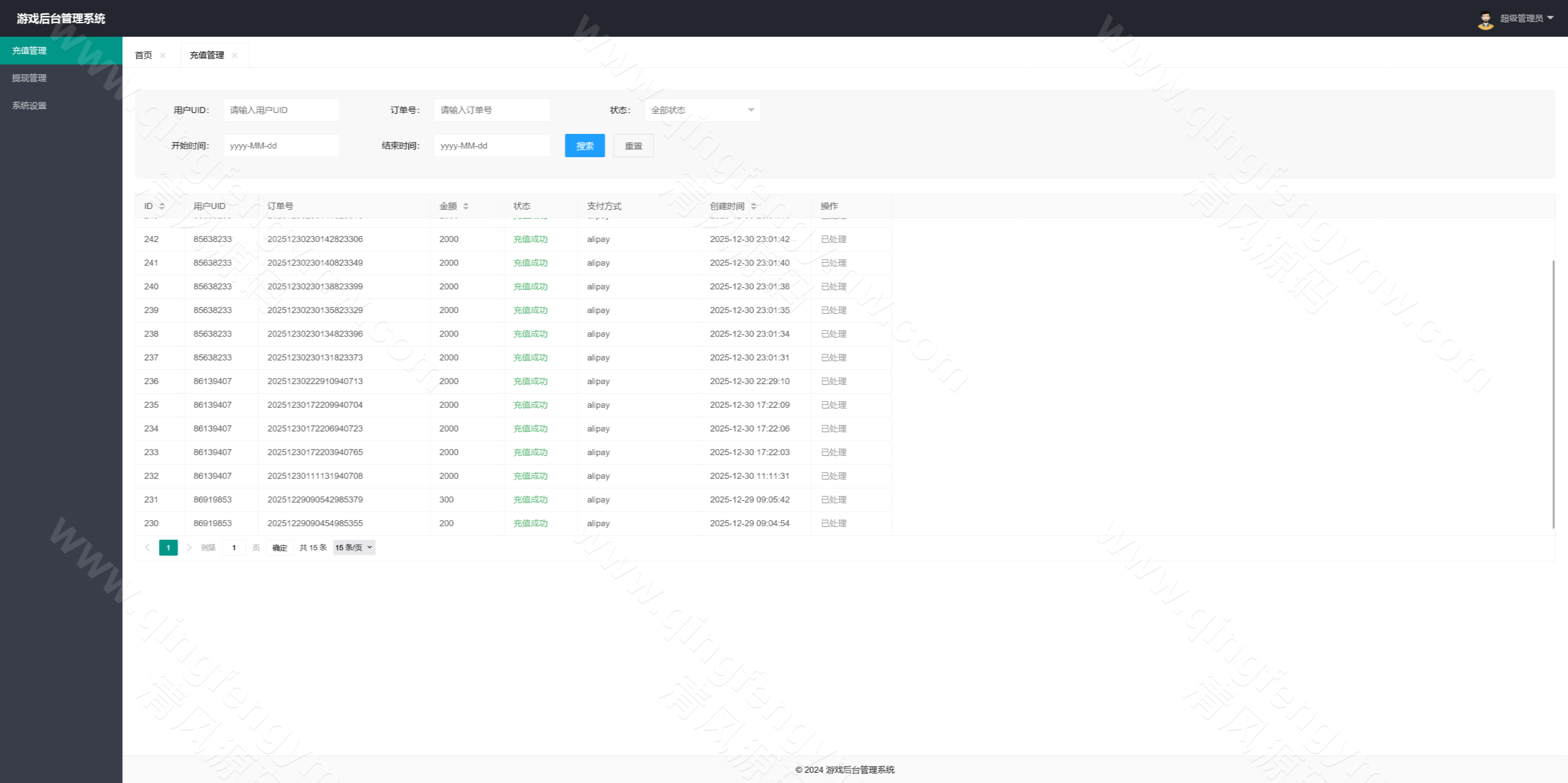图片[21]-新KG电子源码/电玩城源码/PG电子源码/本地PG游戏/紫色UI/增加充值接口-清风源码