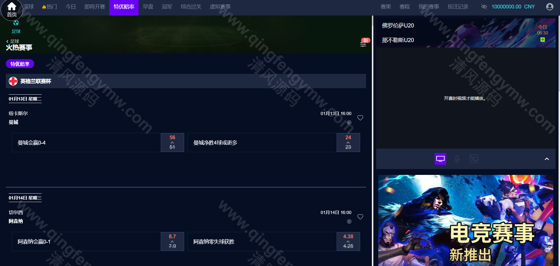 图片[15]-2026最新皇冠信用盘源码/皇冠体育源码/足球篮球体育盘/一键采集/后台可修改注单/新增电竞-清风源码