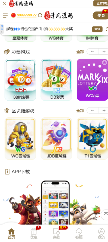 图片[5]-皇冠综合盘源码/包网源码/皇冠源码/皇冠娱乐城源码/皇冠体育源码-清风源码