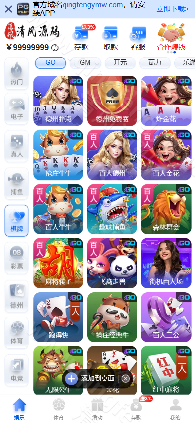 图片[5]-PG娱乐城源码/德州扑克综合盘源码/包网源码/娱乐城搭建-清风源码