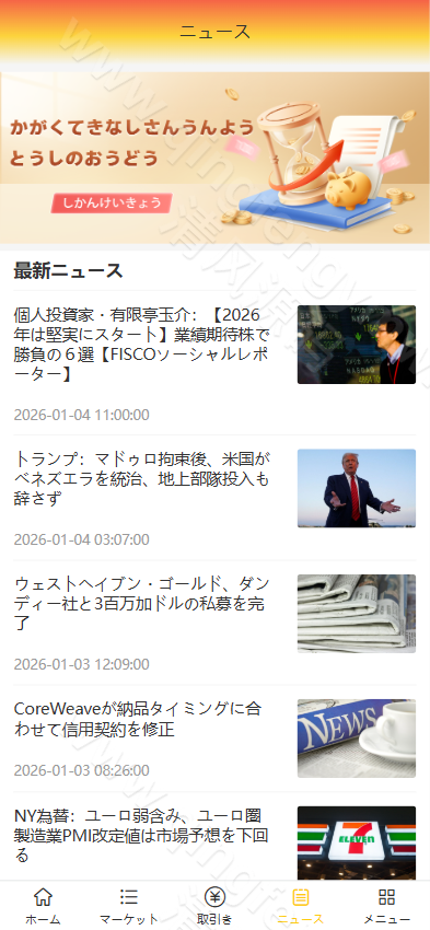 图片[5]-2026年最新日本股票源码/海外股票系统/大宗交易/AI交易/前端uniapp开发/后端php/框架Laravel-清风源码
