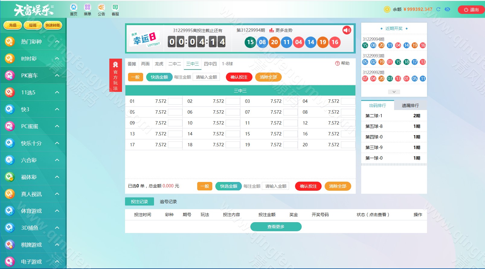 图片[33]-九州国际源码/久游娱乐源码/天富娱乐源码/时时彩源码-清风源码