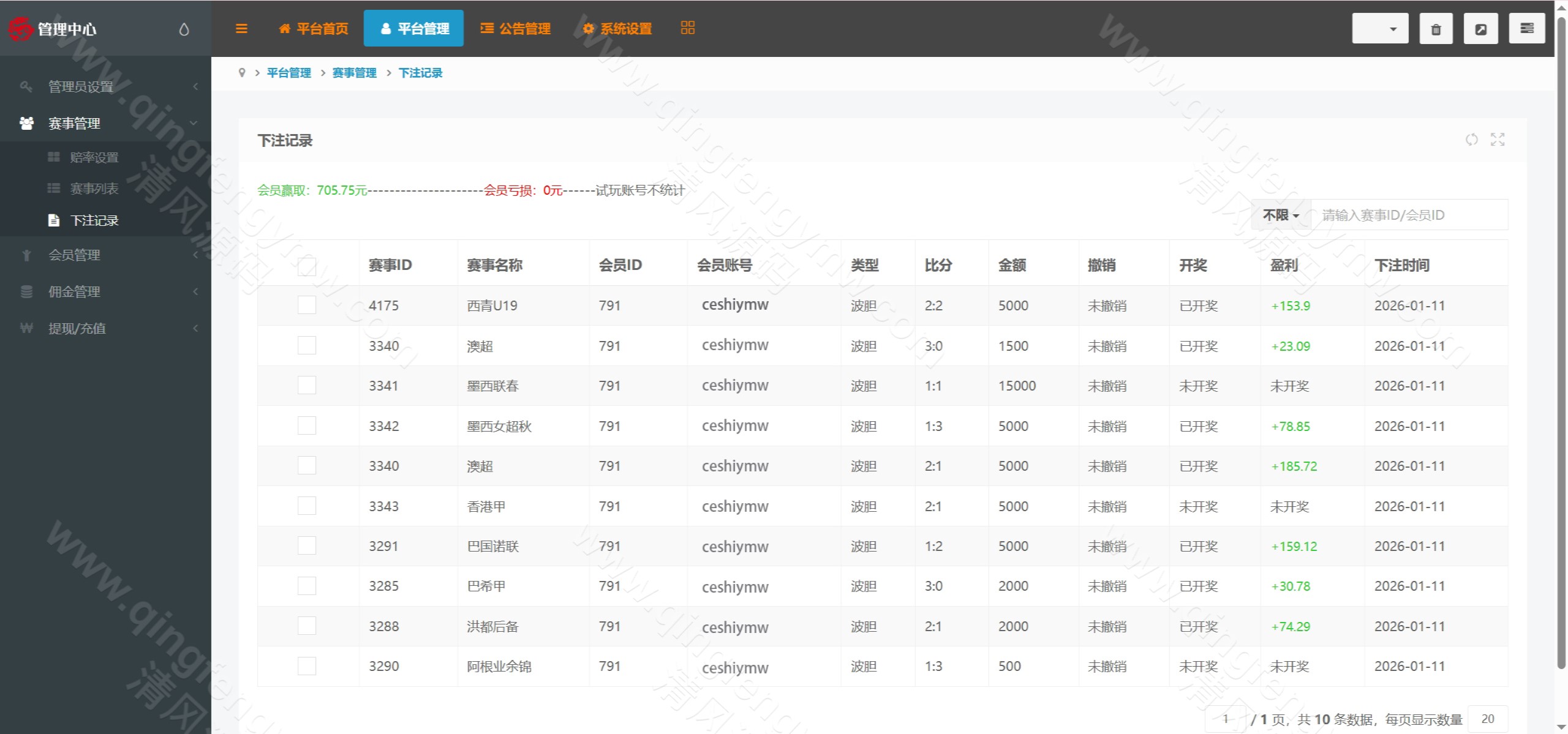 图片[16]-2026最新反波胆源码/ECSTeam多语言足球体育反波胆投注源码/世界杯下注源码/足球比分竞猜源码/前端html+后端PHP/运营版-清风源码