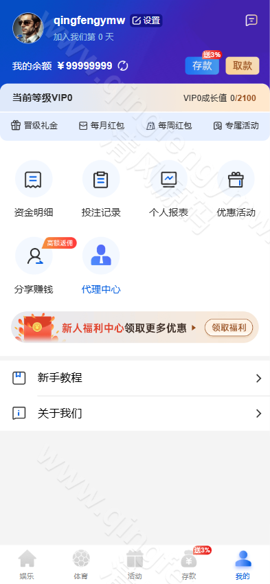 图片[18]-PG娱乐城源码/德州扑克综合盘源码/包网源码/娱乐城搭建-清风源码