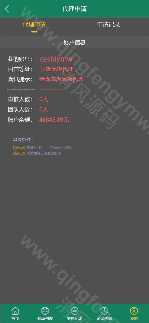 图片[12]-2026最新反波胆源码/ECSTeam多语言足球体育反波胆投注源码/世界杯下注源码/足球比分竞猜源码/前端html+后端PHP/运营版-清风源码