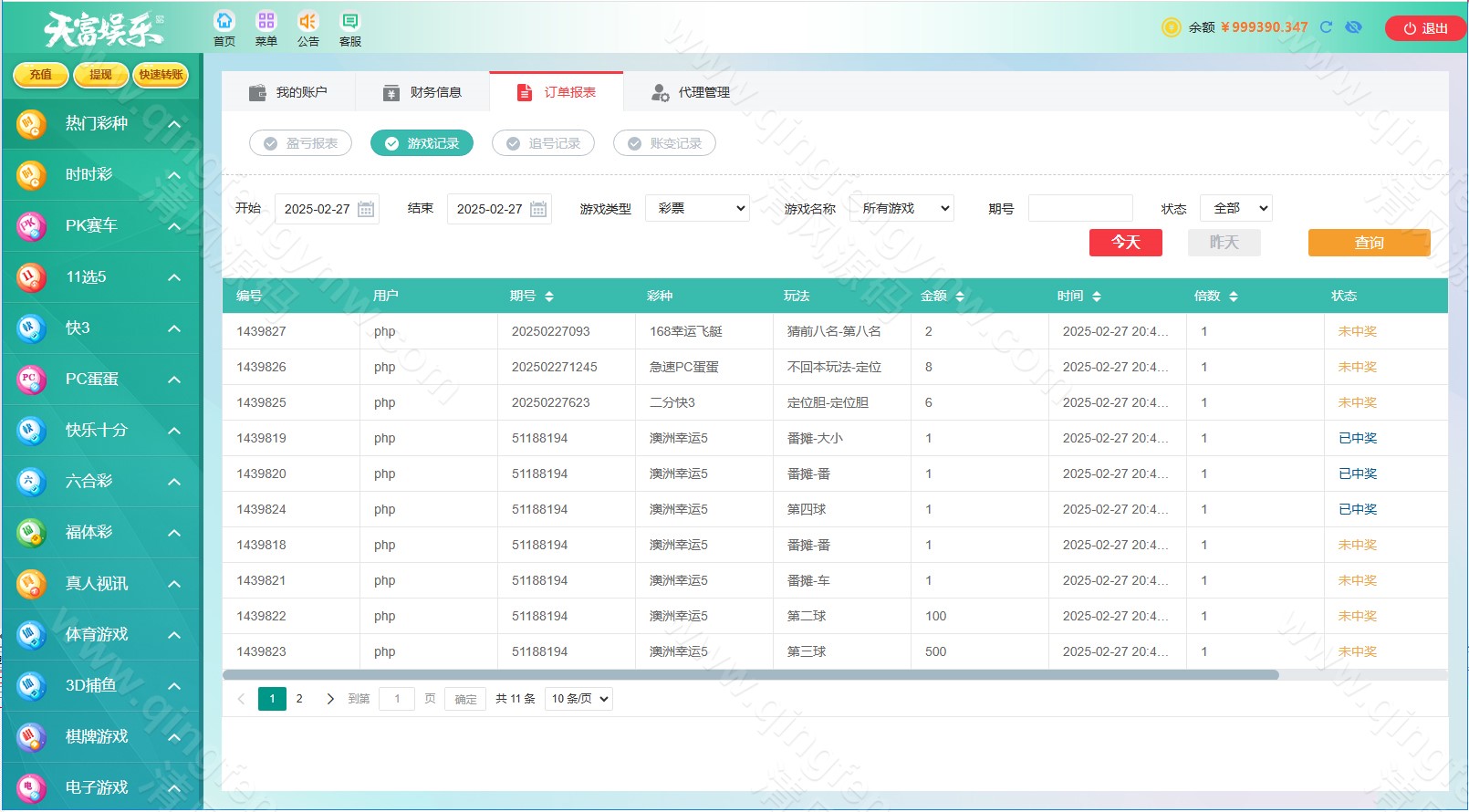 图片[39]-九州国际源码/久游娱乐源码/天富娱乐源码/时时彩源码-清风源码