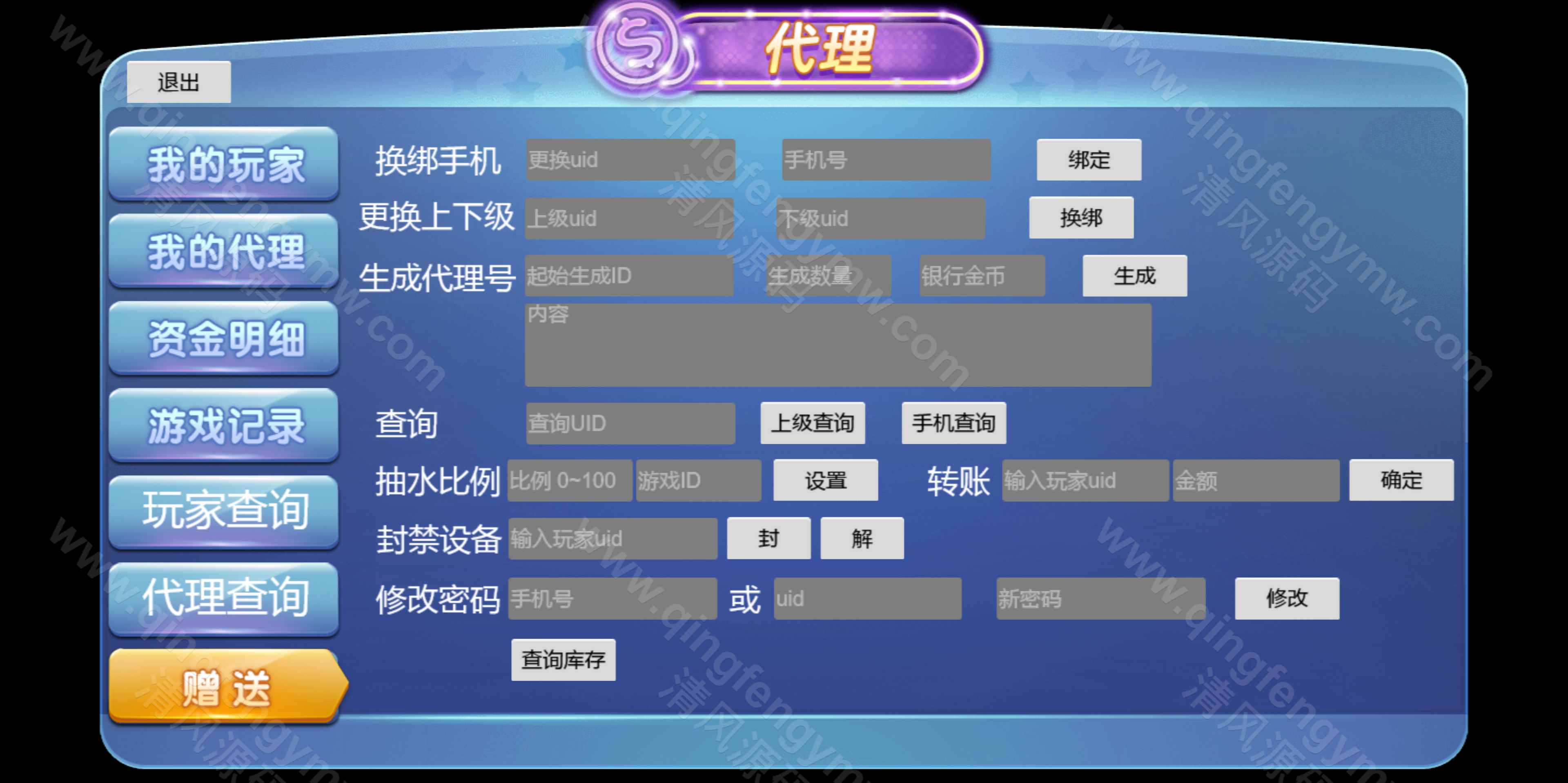 图片[10]-新KG电子源码/电玩城源码/PG电子源码/本地PG游戏/紫色UI/增加充值接口-清风源码