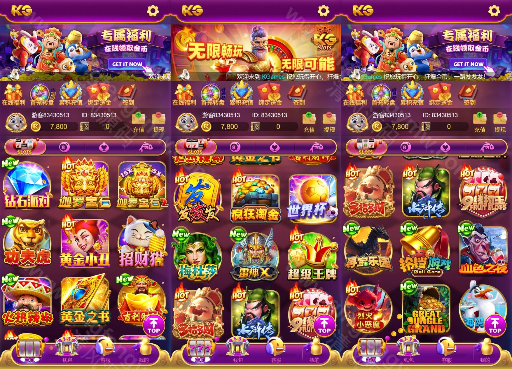 图片[2]-新KG电子源码/电玩城源码/PG电子源码/本地PG游戏/紫色UI/增加充值接口-清风源码