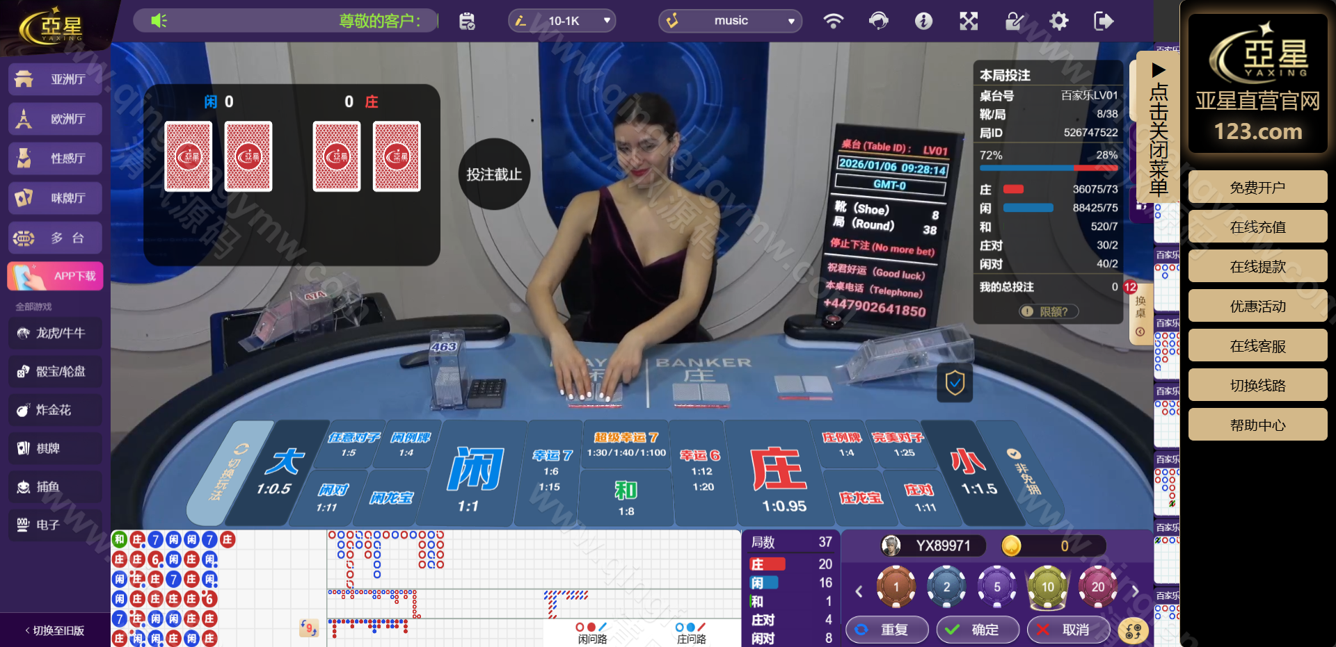 图片[35]-亚星综合信用盘源码/亚星信誉盘源码/亚星官网/百家乐源码/视讯/电玩/棋牌/龙虎/真人视讯直营-清风源码