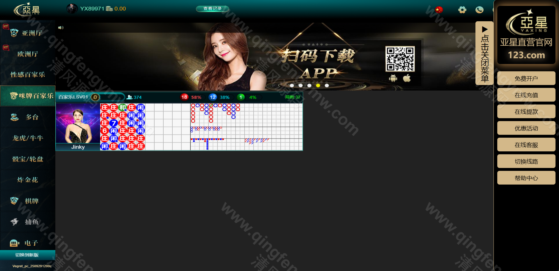 图片[14]-亚星综合信用盘源码/亚星信誉盘源码/亚星官网/百家乐源码/视讯/电玩/棋牌/龙虎/真人视讯直营-清风源码