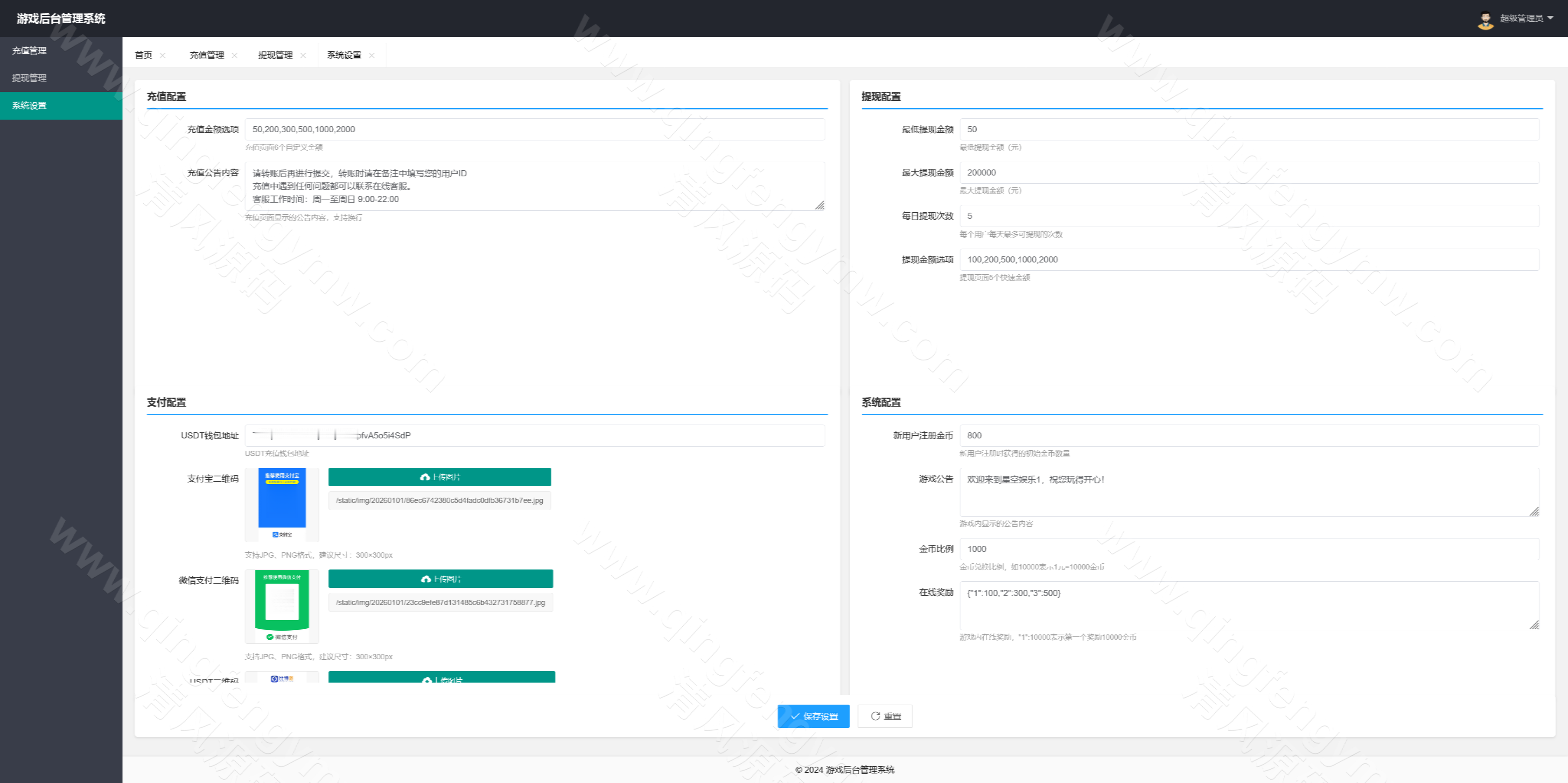 图片[23]-新KG电子源码/电玩城源码/PG电子源码/本地PG游戏/紫色UI/增加充值接口-清风源码