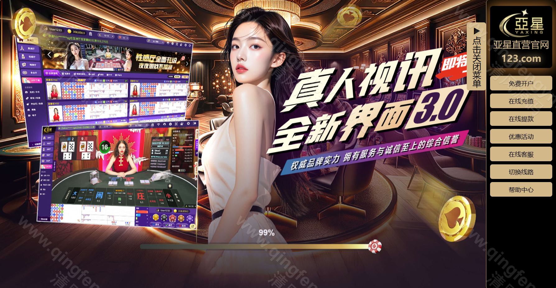 图片[9]-亚星综合信用盘源码/亚星信誉盘源码/亚星官网/百家乐源码/视讯/电玩/棋牌/龙虎/真人视讯直营-清风源码