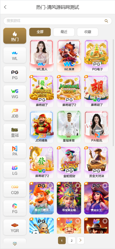 图片[7]-皇冠综合盘源码/包网源码/皇冠源码/皇冠娱乐城源码/皇冠体育源码-清风源码