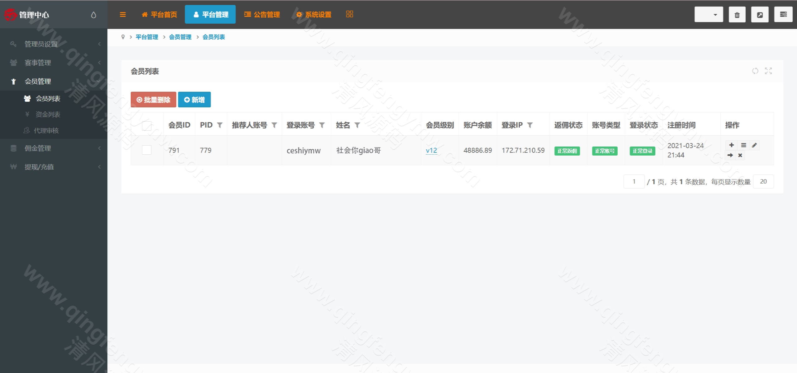 图片[18]-2026最新反波胆源码/ECSTeam多语言足球体育反波胆投注源码/世界杯下注源码/足球比分竞猜源码/前端html+后端PHP/运营版-清风源码