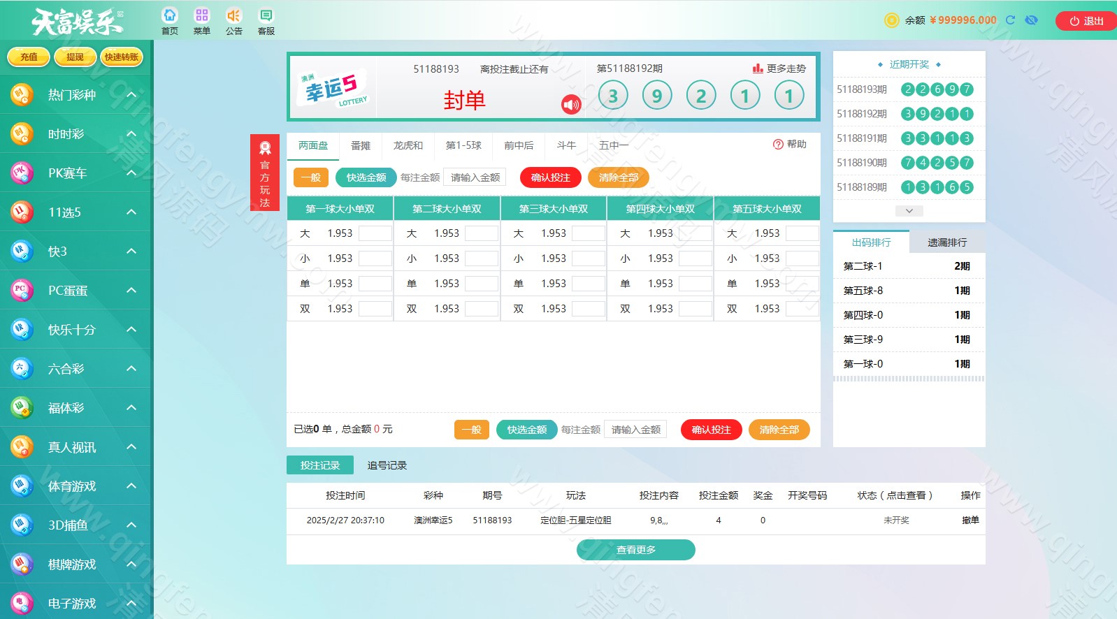 图片[25]-九州国际源码/久游娱乐源码/天富娱乐源码/时时彩源码-清风源码