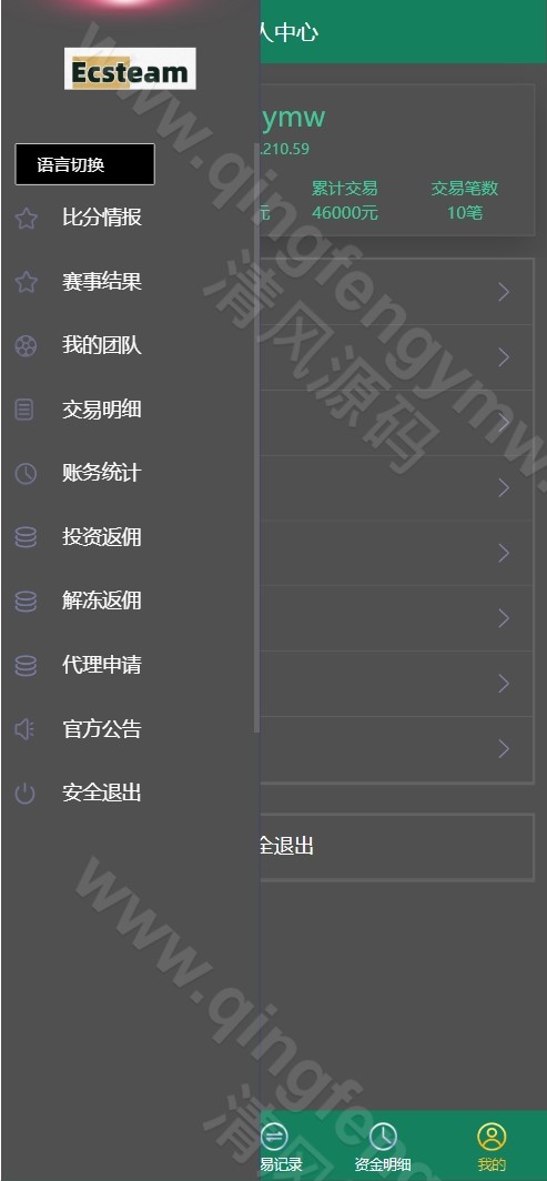 图片[10]-2026最新反波胆源码/ECSTeam多语言足球体育反波胆投注源码/世界杯下注源码/足球比分竞猜源码/前端html+后端PHP/运营版-清风源码