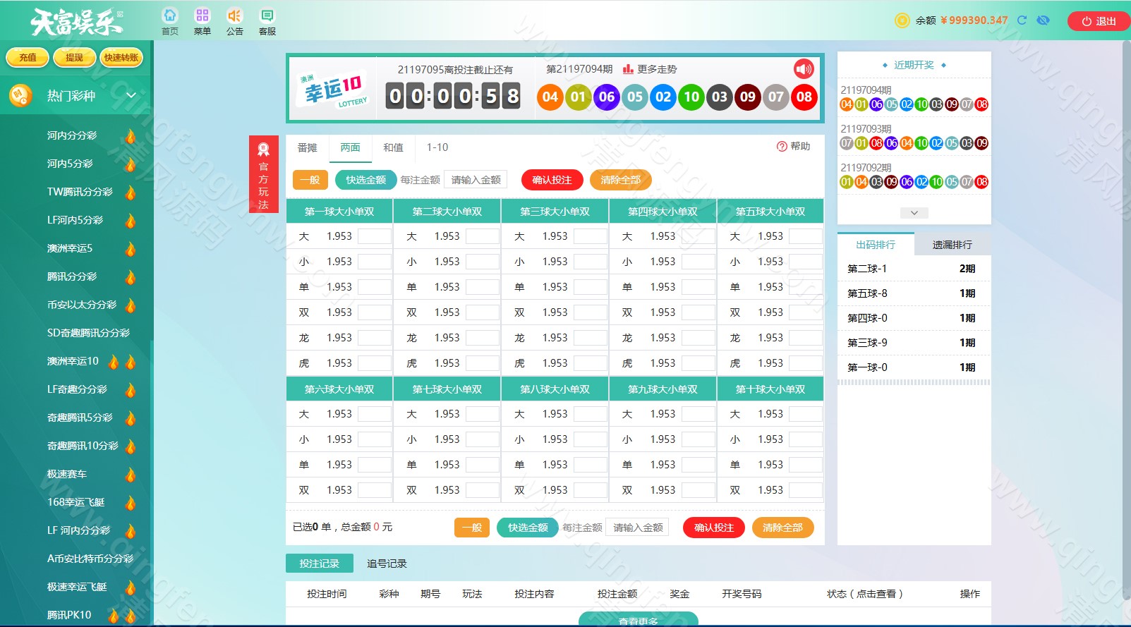 图片[36]-九州国际源码/久游娱乐源码/天富娱乐源码/时时彩源码-清风源码